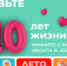 «Добавьте себе +10 лет жизни» - ГКОБ №1 ДЗМ