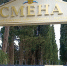 Департамент имущественно-земельных отношений просит признать туалет и дом собственностью Ростова. Фото sansmena.ru - DonNews.Ru