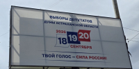 Кого выбрали в Думу Астраханской области: полный список депутатов - Сетевое издание Арбуз