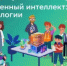 Новый «Урок цифры» познакомит с искусственным интеллектом и 3D-технологиями - Гайский городской округ