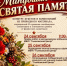 глинковский культурно-досуговый Центр приглашает - фото - 1 - Глинковский район
