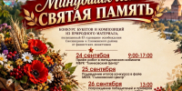глинковский культурно-досуговый Центр приглашает - фото - 1 - Глинковский район