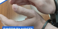   - Управление по обеспечению деятельности судей