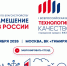 Нижегородских специалистов приглашают посетить всероссийскую выставку-форум Технологии управления качеством жизни - Газета Знамя