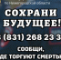 В Нижегородской области стартовал второй этап акции "Сообщи, где торгуют смертью!" - Газета Знамя