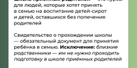 Что такое школа приёмных родителей в Херсонской области - Министерство труда и социальной защиты