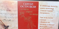 «Музыка открытого сердца» - Библиотека им. С.С. Наровчатова