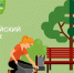 «Зелёная Россия — 2026» - Тейковский район