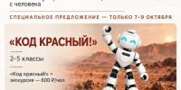 Каникулы в «Космосе» - Музей-Заповедник