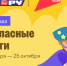 Стартовала Всероссийская олимпиада «Безопасные дороги»! - Баганский район