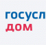 «Госуслуги Дом»: главные плюсы обновлённого приложения - Сабинский район