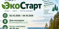 В Котласе пройдет молодежный экологический форум - Сетевое издание Маяк