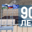Баксанская ГЭС отмечает 90-летний юбилей - Правительство КБР