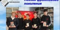 Строка, оборванная пулей. - Администрация МО Курчатов