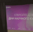 Фото: Барнаульский планетарий - Алтайская правда
