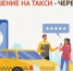 На Дону государственные услуги в сфере такси теперь доступны через МФЦ - Администрация Ростовской области