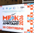 Жители Ростовской области написали «Межнациональный диктант» - Администрация Ростовской области