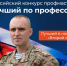Житель Томска примет участие во Всероссийском конкурсе «Лучший по профессии». - Молчановский район