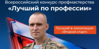 Житель Томска примет участие во Всероссийском конкурсе «Лучший по профессии». - Молчановский район