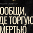 2 этап ежегодной Общероссийской антинаркотической акции - Калининский район