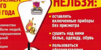 Наступает осенне-зимний пожароопасный период. - Обоянский район