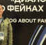 Член Общественной палаты Воронежской области принял участие в международном форуме «Диалог о фейках 4.0» - Общественная палата