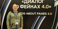 Член Общественной палаты Воронежской области принял участие в международном форуме «Диалог о фейках 4.0» - Общественная палата