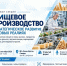 На «Промышленном салоне-2026» обсудят пищевую отрасль - Министерство сельского хозяйства