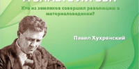 В день празднования Дня работника леса хотим рассказать вам ещё об одном выдающемся земляке. - Бутурлиновский район