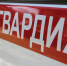 В Челябинске росгвардейцы задержали подозреваемых в краже спортивной одежды - Росгвардия