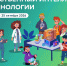 UrokTSifry_09-2026.jpg - Управление образования