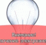 Отключение электроэнергии - Бузулукский район