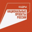 Информация для работодателей - Бузулукский район