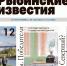 анонс - Рыбинские Известия