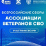 Ветеран СВО из Ярославской области примет участие во Всероссийских Сборах - Рыбинские Известия