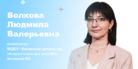 Воспитатель из Курганской области представляет регион в заключительном этапе Всероссийского профессионального конкурса - Департамент образования и науки