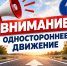 На улице Школьной в Нахабине изменилась схема движения - Городской округ Красногорск