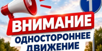 На улице Школьной в Нахабине изменилась схема движения - Городской округ Красногорск
