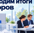 В Красногорске рассмотрели итоги голосования и общественного контроля на участках - Городской округ Красногорск