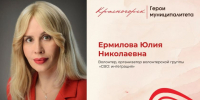 Когда помощь становится призванием - Городской округ Красногорск