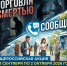 Стартовала общероссийская акция «Сообщи, где торгуют смертью» - 2026 - Управление культуры
