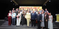 На церемонии закрытия «Менового двора» вручены дипломы победителям конкурса «Наша марка» - Министерство сельского хозяйства