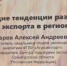 На «Меновом дворе – 2026» обсудили возможности выхода оренбургской продукции АПК на зарубежные рынки - Министерство сельского хозяйства