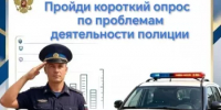 Опрос-2026: оценка работы полиции - Альшеевский район