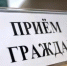 Вниманию населения! - Благовещенский район