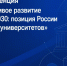 Эксперты определят вектор устойчивого развития после 2030 года на конференции в ЮФУ - ЮФУ