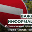 Важная информация о движении через наплавной мост около с. Усть-Нем. - Усть-Куломский район