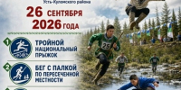«Атлеты Пармы»: приглашаем на открытое первенство по национальным видам спорта. - Усть-Куломский район
