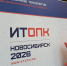 Форум по цифровизации оборонно-промышленного комплекса России стартовал в Новосибирской области - Правительство Новосибирской области