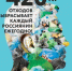 Информация для населения - Мечетлинский район